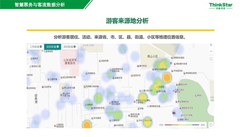 互联网 智慧旅游,智慧票务结合客流大数据分析打造特色 高效 规范智慧景区